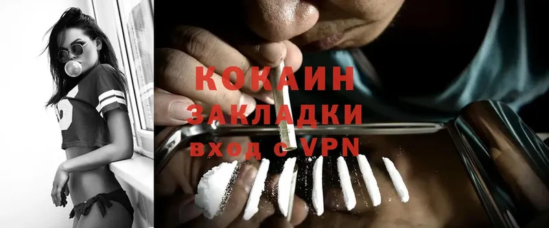 COCAIN VHQ Углегорск