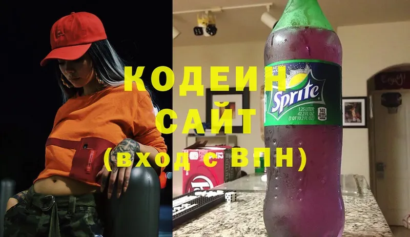 Кодеиновый сироп Lean Purple Drank  где купить   Углегорск 