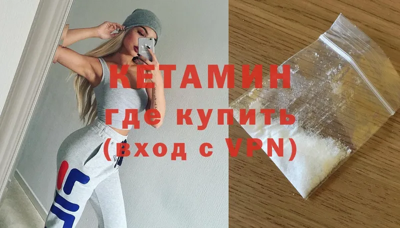 Кетамин ketamine  Углегорск 