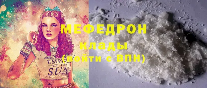 Мефедрон мяу мяу  Углегорск 