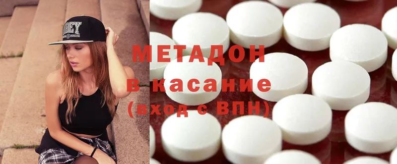 это какой сайт  Углегорск  МЕТАДОН methadone 